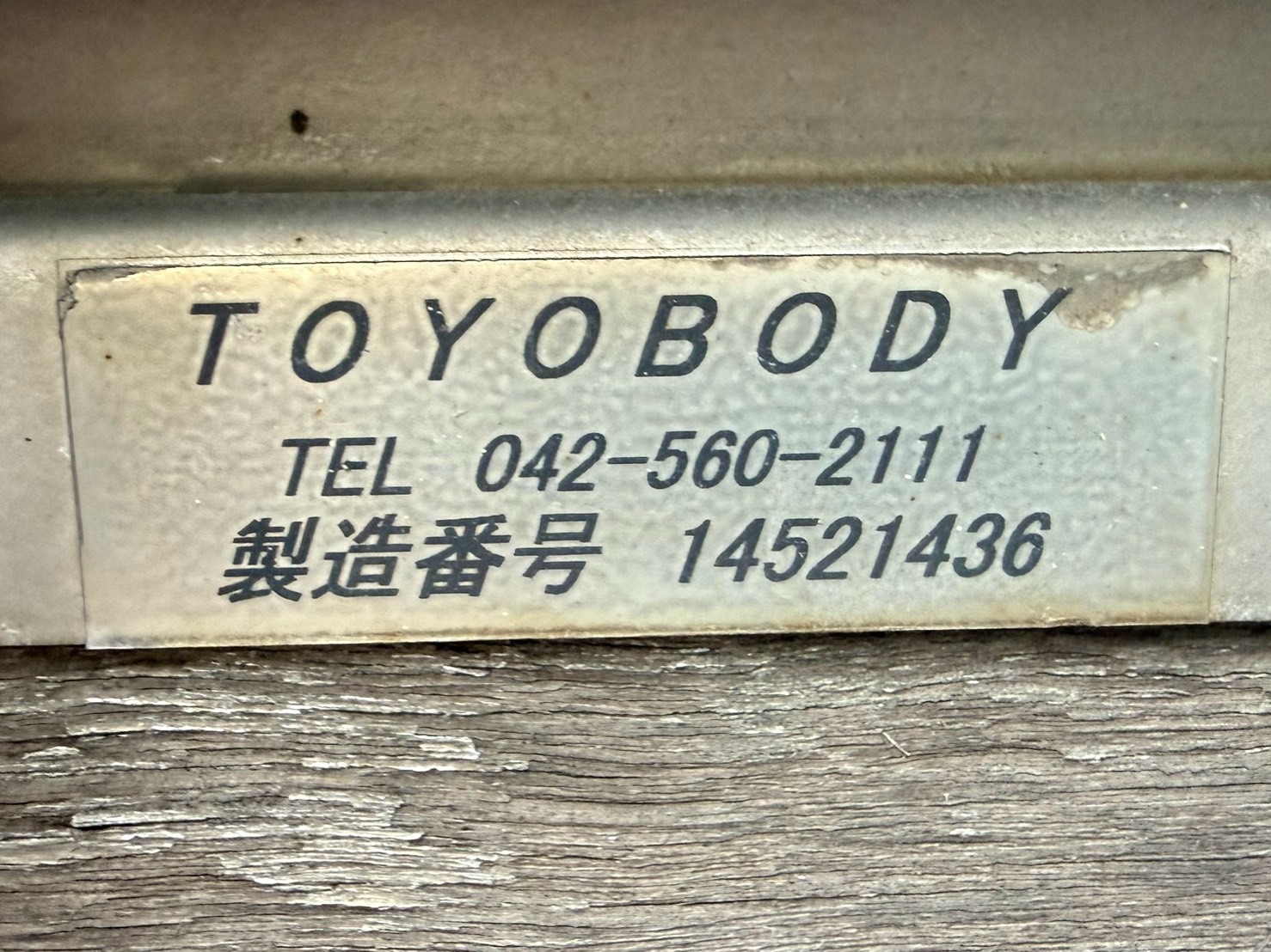 いすゞ 中型増トン標準  クレーン４段 LKG-FTR90S2